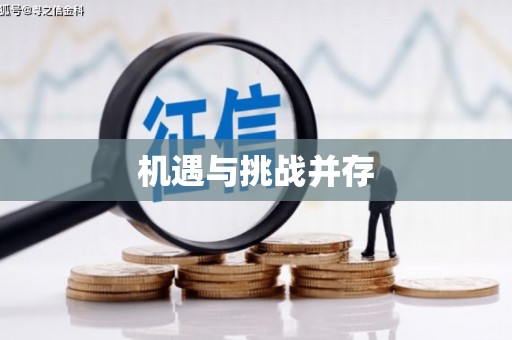 伊春机遇与挑战并存 伊春机遇与挑战并存