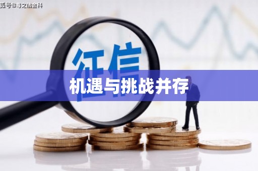 二水机遇与挑战并存